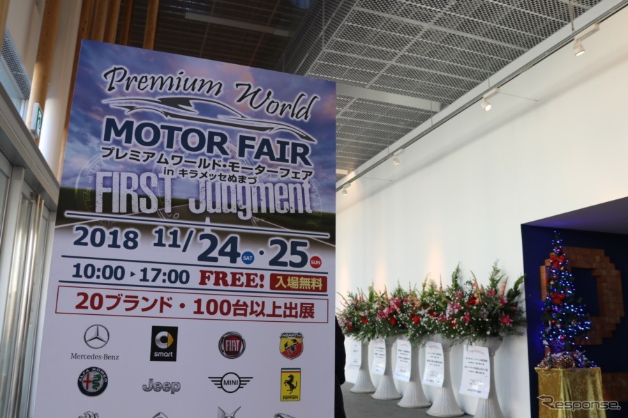 静岡県東部でも輸入車の魅力を！プレミアムワールドモーターフェアinキラメッセぬまづ開催。