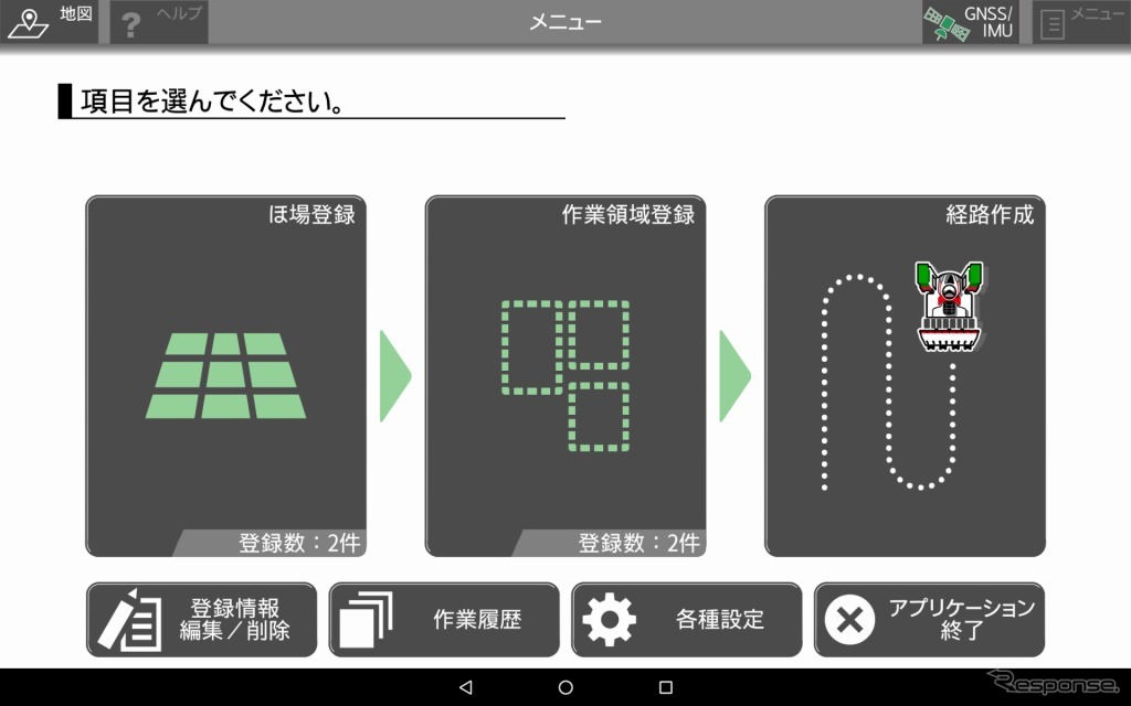 タブレットでの操作・設定画面