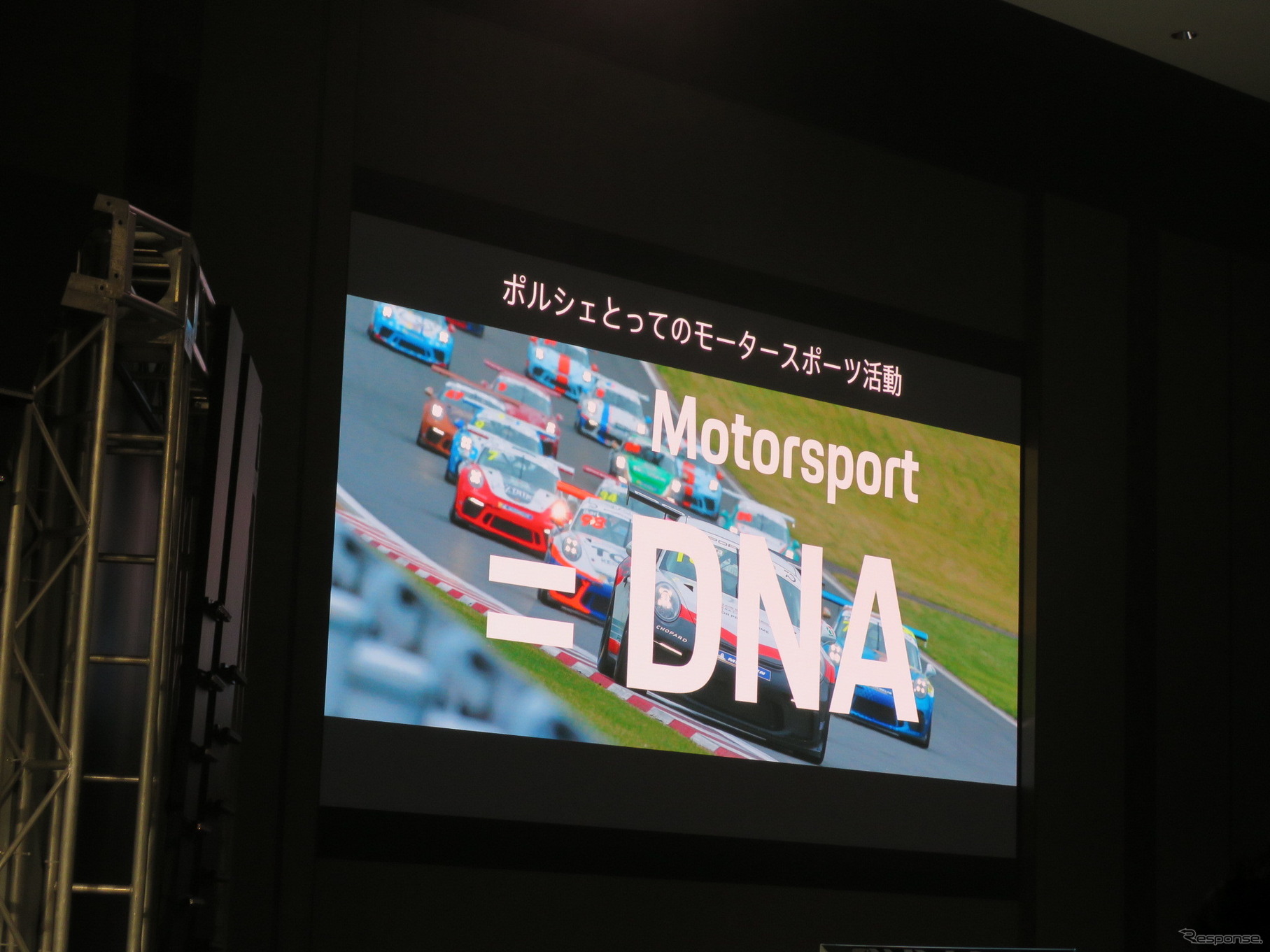 モータースポーツはポルシェの「DNA」。