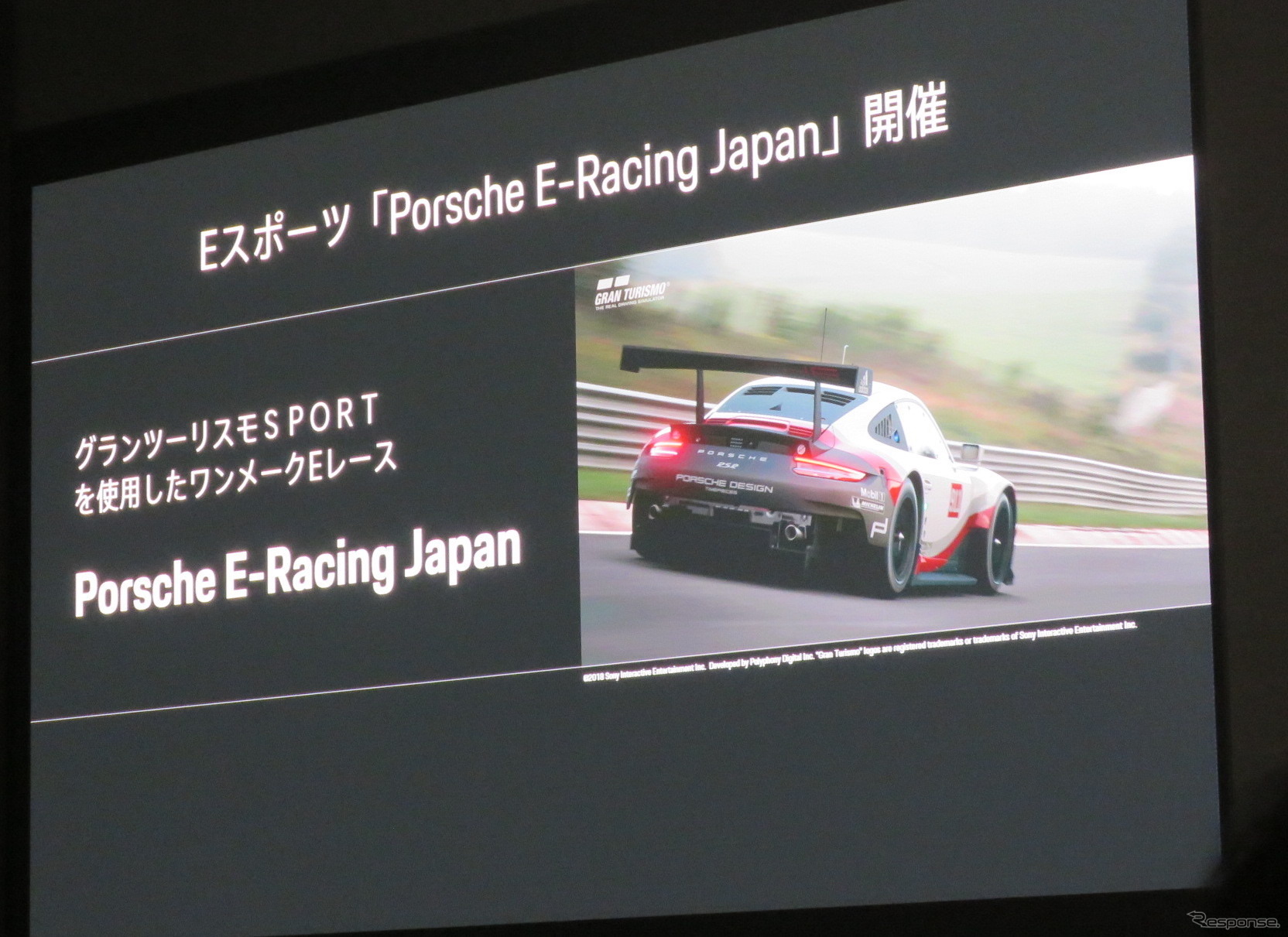 新たな試み、「Porsche E-Racing Japan」。