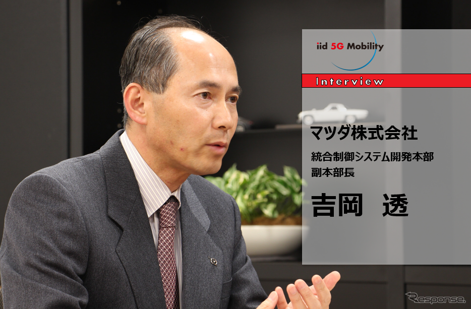 マツダの自動運転は“人が運転を続けるため”の技術…統合制御システム開発本部 吉岡透氏【インタビュー】