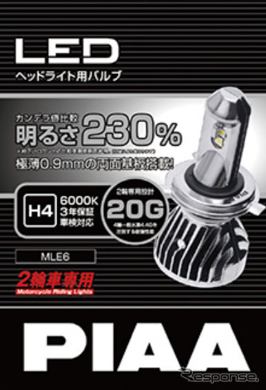 PIAA 二輪ヘッドライト用LEDバルブ