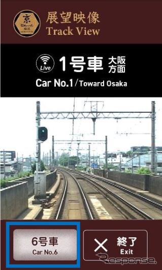 車内で実施される前方映像配信サービスのイメージ。