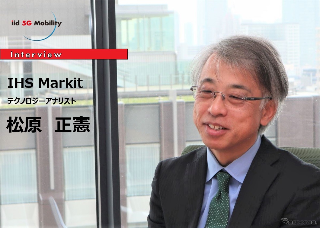 IHS Markit アナリスト 松原正憲氏