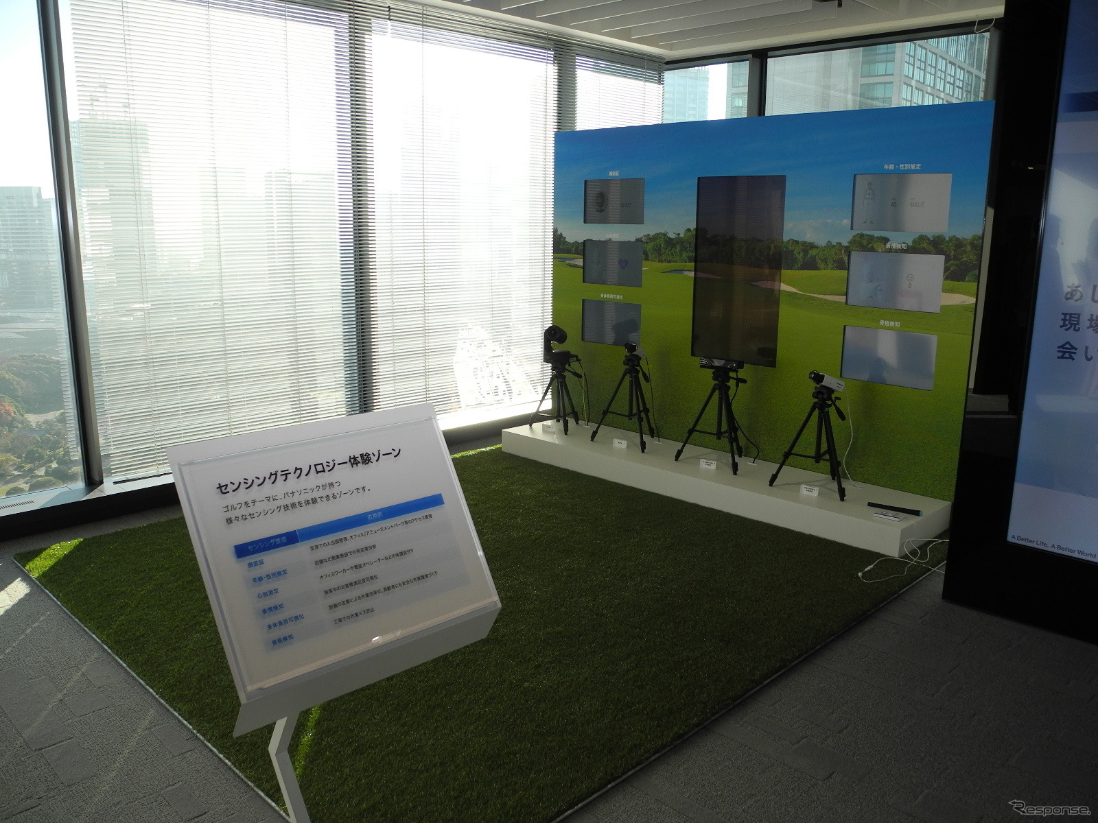 カスタマーエクスペリエンスセンターに展示されているパナソニックの製品