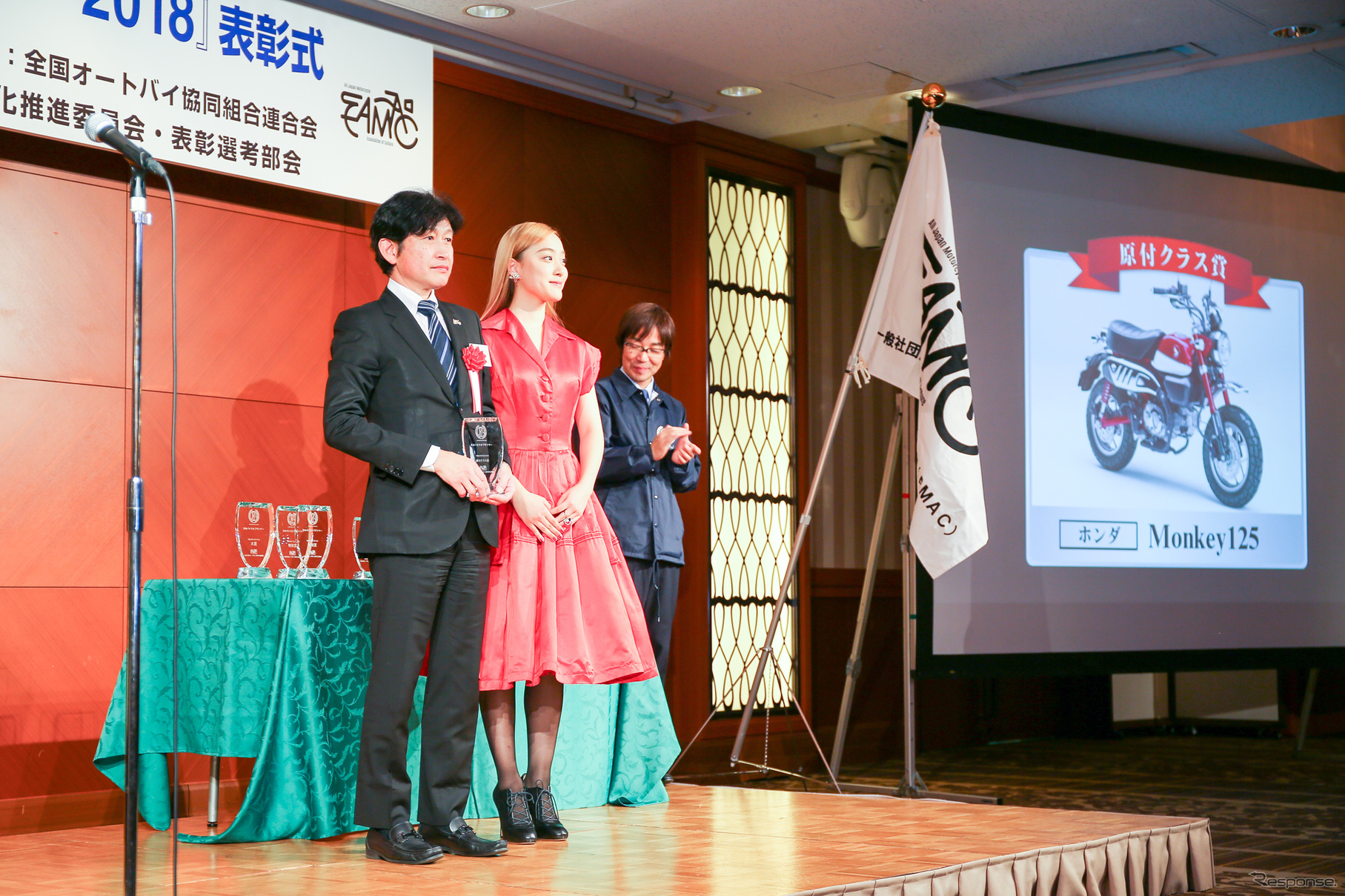 原付クラス賞はホンダMonkey125が選出され、ホンダモーターサイクルジャパンの赤坂正人氏が受領した。