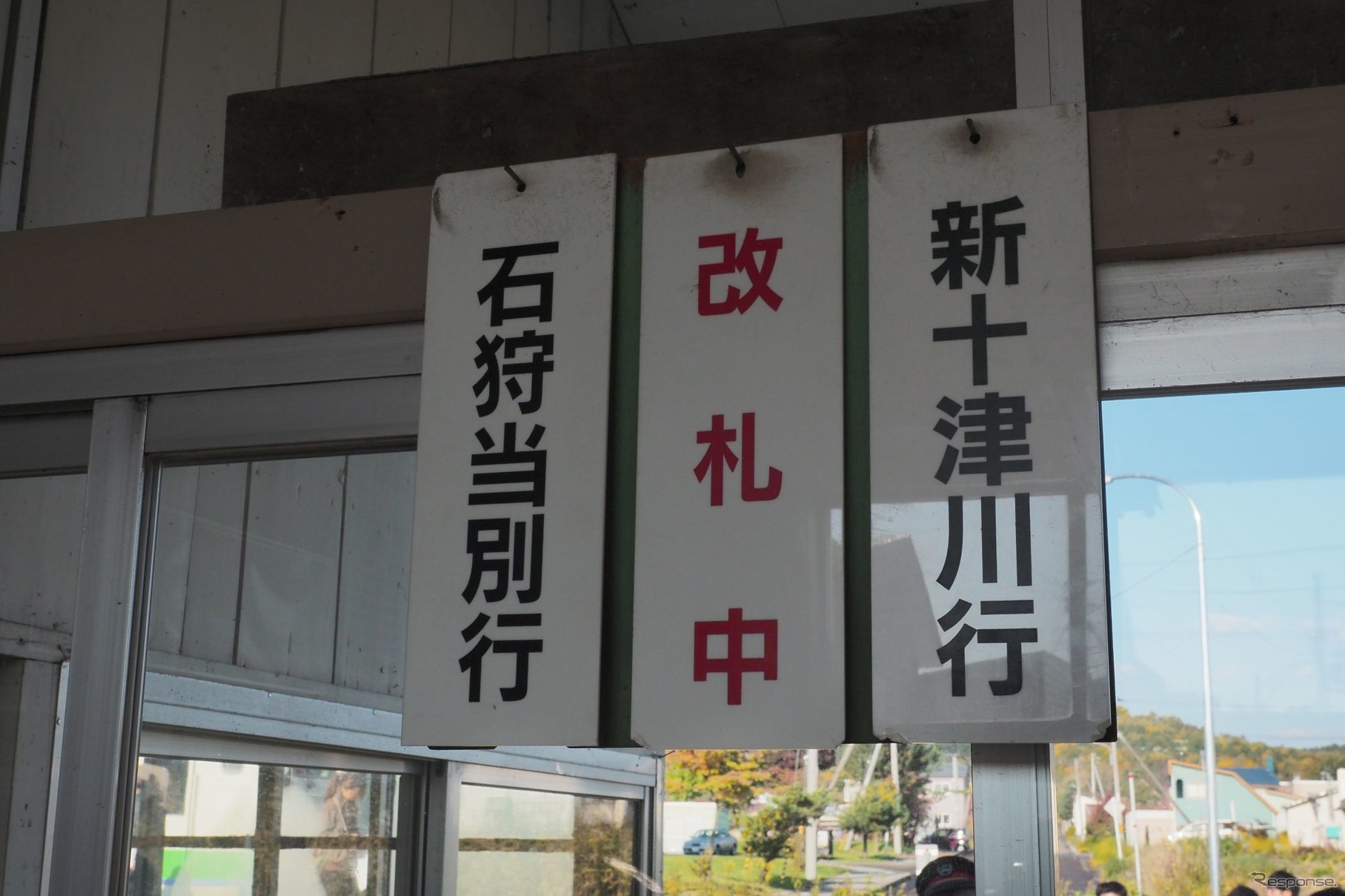 石狩月形駅の発車案内板。