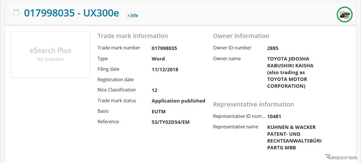 トヨタ自動車が欧州で「UX 300e」の名前を商標登録したことを公表しているEUIPO（欧州連合の知的財産庁）の公式サイト