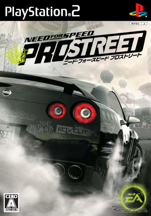 『ニード・フォー・スピード プロストリート』PS2版購入でPS3が当たる！
