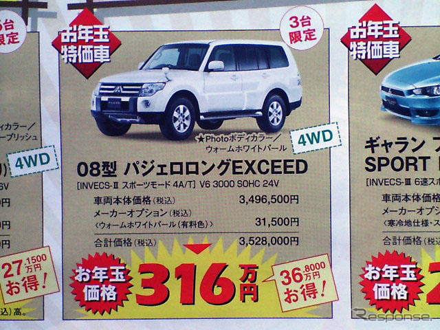 【新車値引き情報】成人はこのプライスでSUVを購入する!!