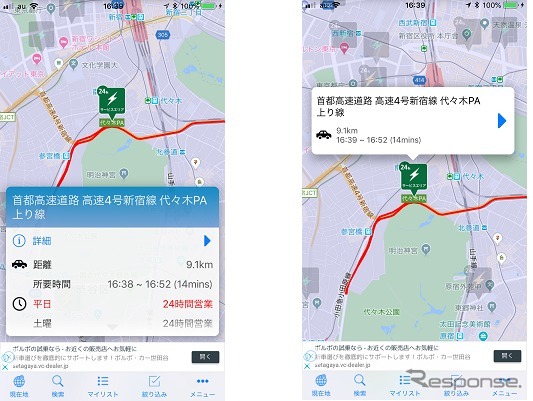 左が新UI、右が 従来のUI