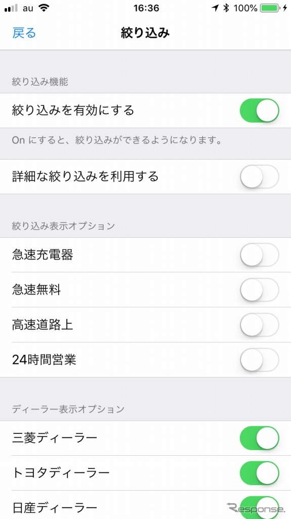 絞り込み項目は「詳細な絞り込みを利用する」を有効にすることで利用可能