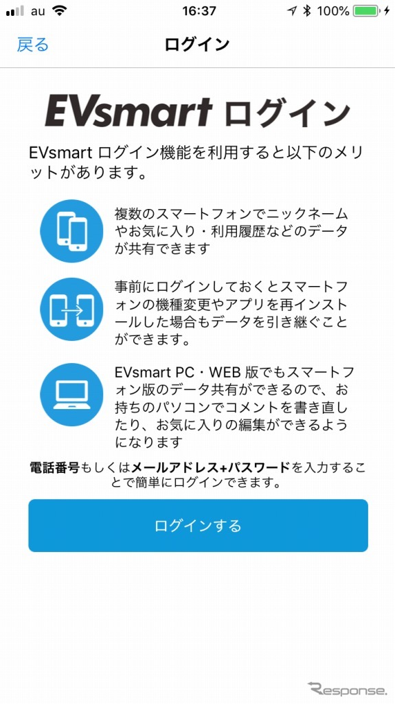 ログイン機能を追加