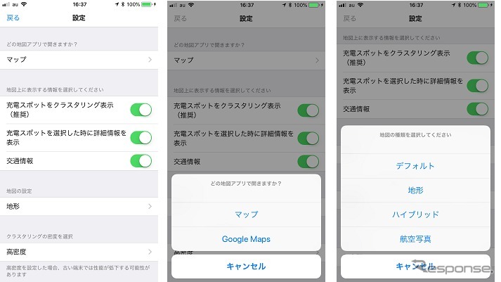 設定機能の追加