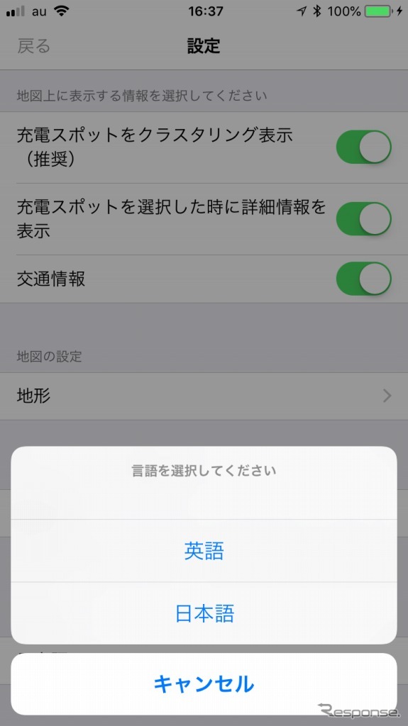 日本語と英語の２ヶ国語から言語の選択可能