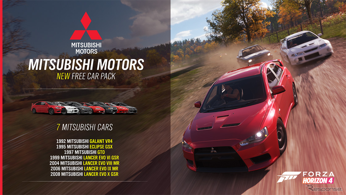 新たにランサー・エボ リューションなど三菱車7車種を収録した『Forza Horizon 4』