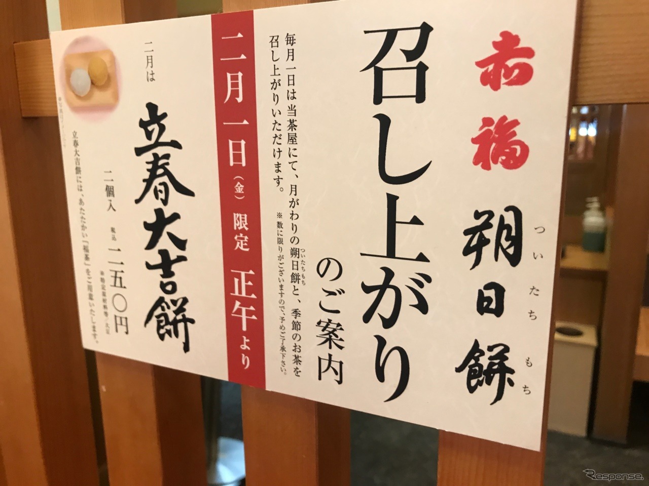 最近筆者も出かけたばかりだったので、この案内を見つけたときはうれしくなり写真を撮らせて頂いた。