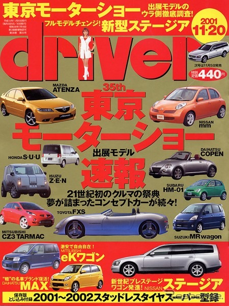 日本の法律でできる事できない事……えっ?!