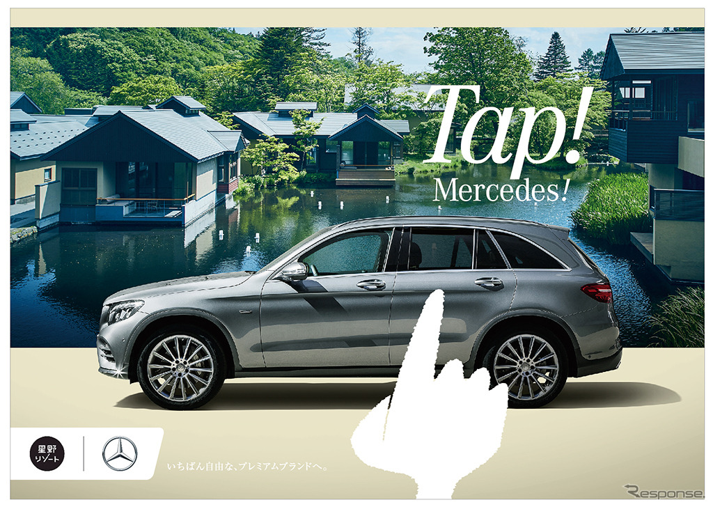 Tap! Mercedes!