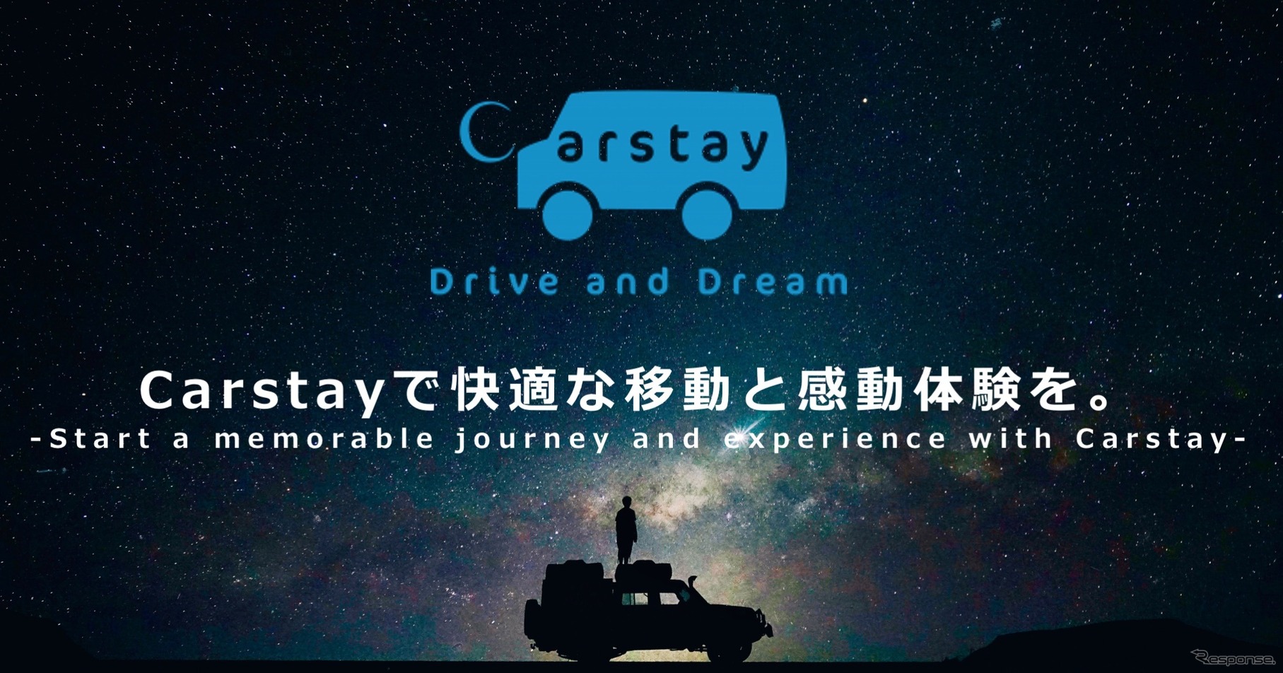 ウェブサイト「Carstay（カーステイ）」