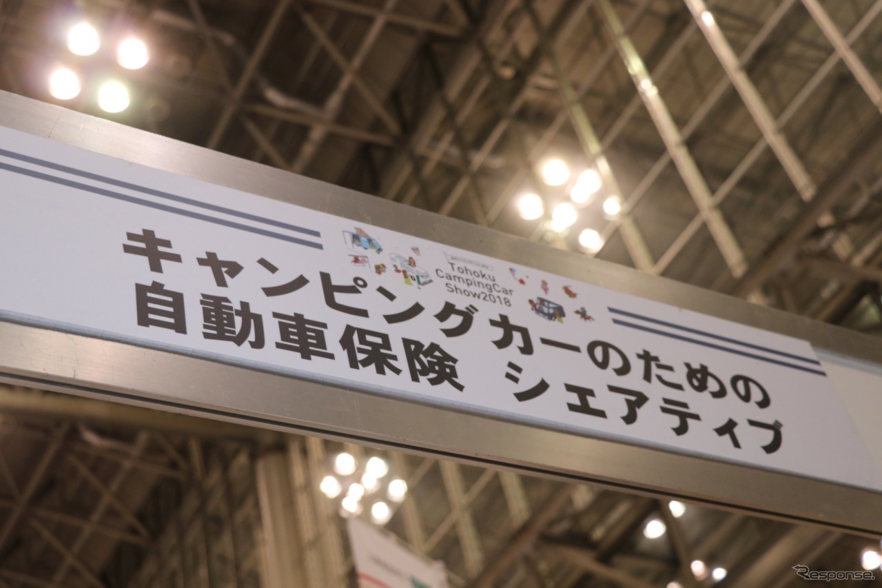 すでにキャンピングカーユーザーだという人や、これから購入を検討しているという人が多数相談に訪れていた。