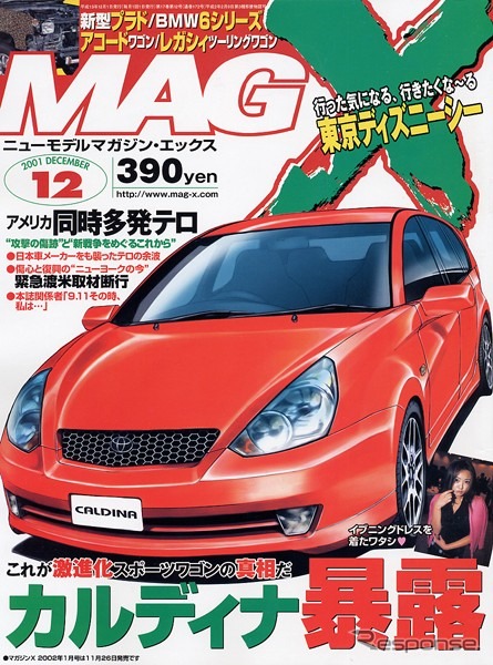 東京ショーでは見られない!! ---スポーツワゴン三つ巴