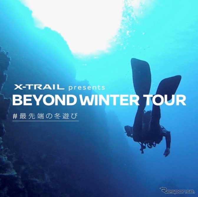 BEYOND WINTER TOUR