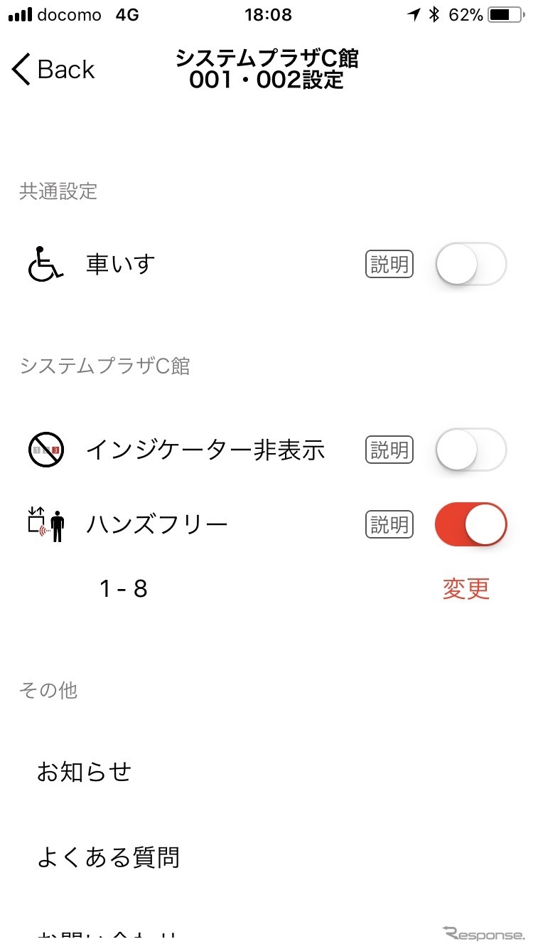 アプリ画面