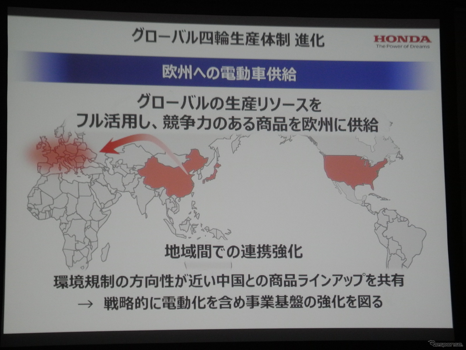 欧州へは中国、日本から電動車を供給する