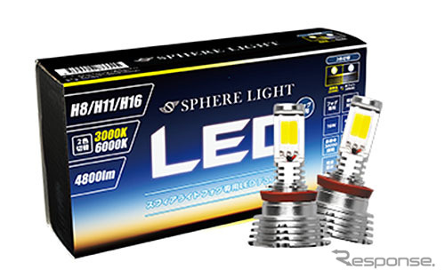 スフィアライト LED for フォグ デュアルカラーモデル