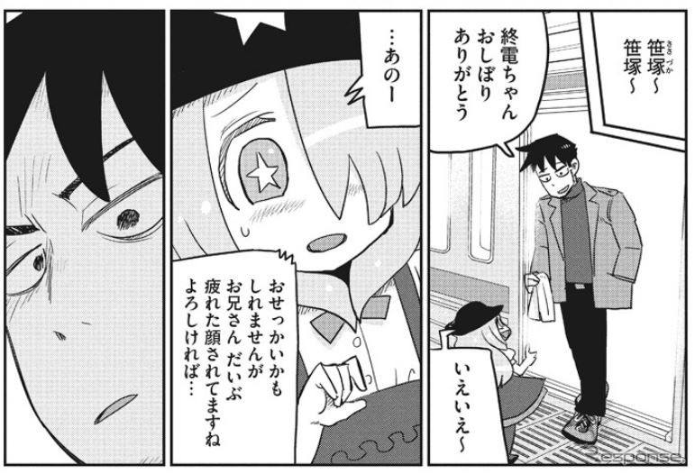 「終電ちゃん特別編：京王新線の終電ちゃん」（漫画：藤本正二）