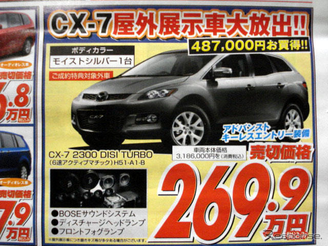 【新車値引き情報】寒くないっ!!　このプライスでSUV、RVを