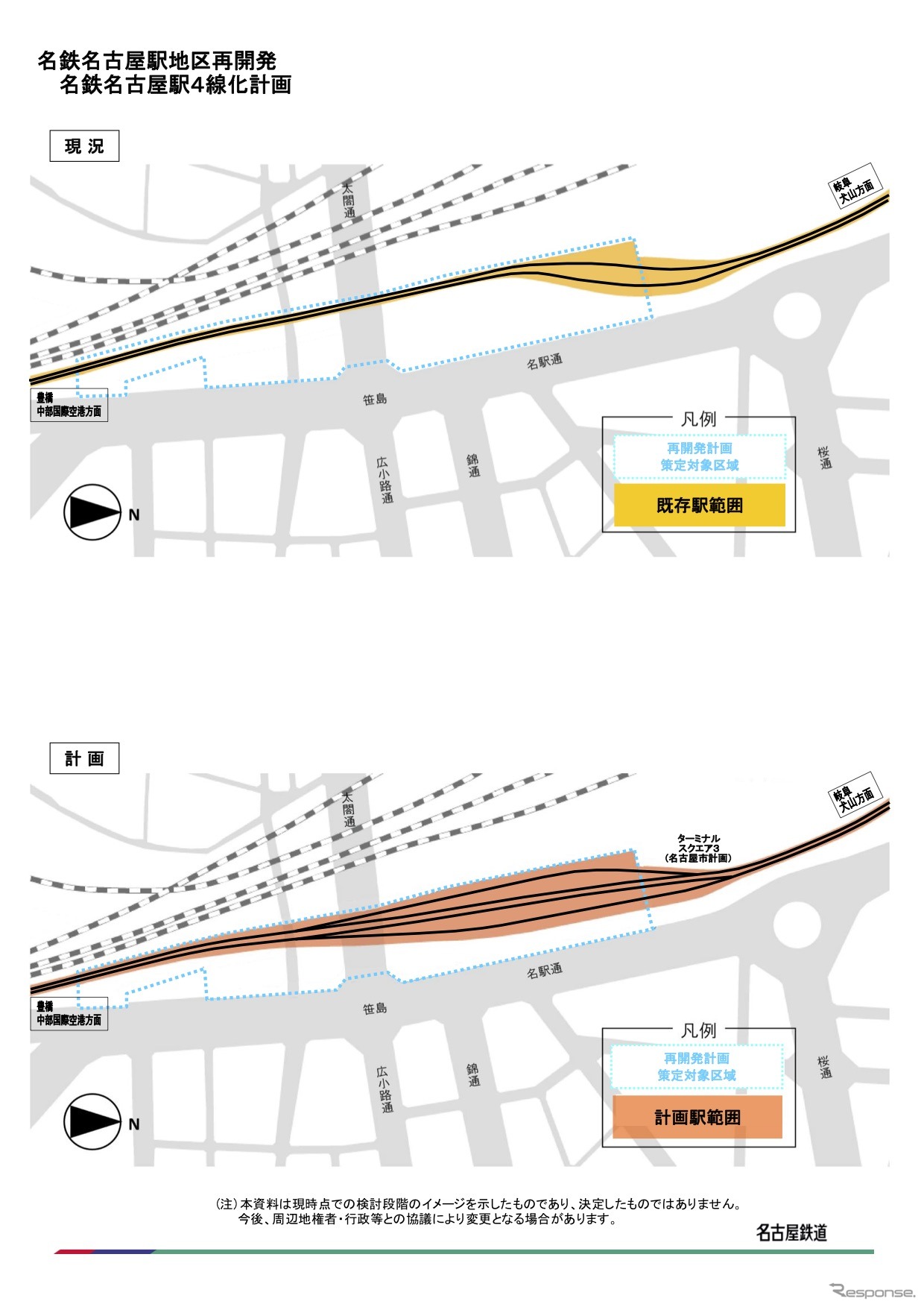 名鉄名古屋駅の再開発に伴なう4線化計画の概要。