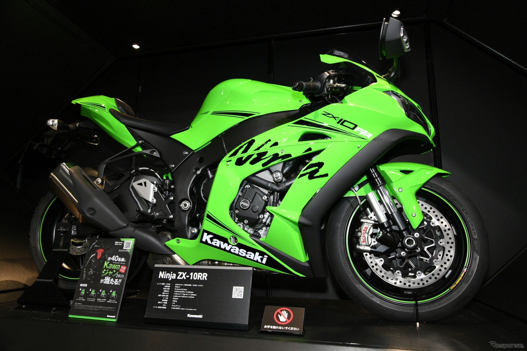 カワサキ Ninja ZX-10RR（東京モーターサイクルショー2019）