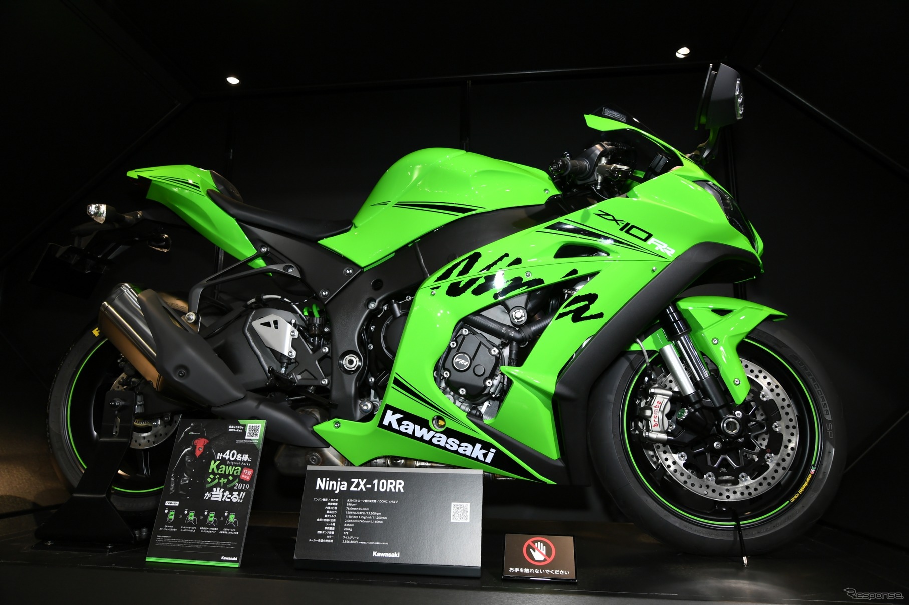 カワサキ Ninja ZX-10RR（東京モーターサイクルショー2019）