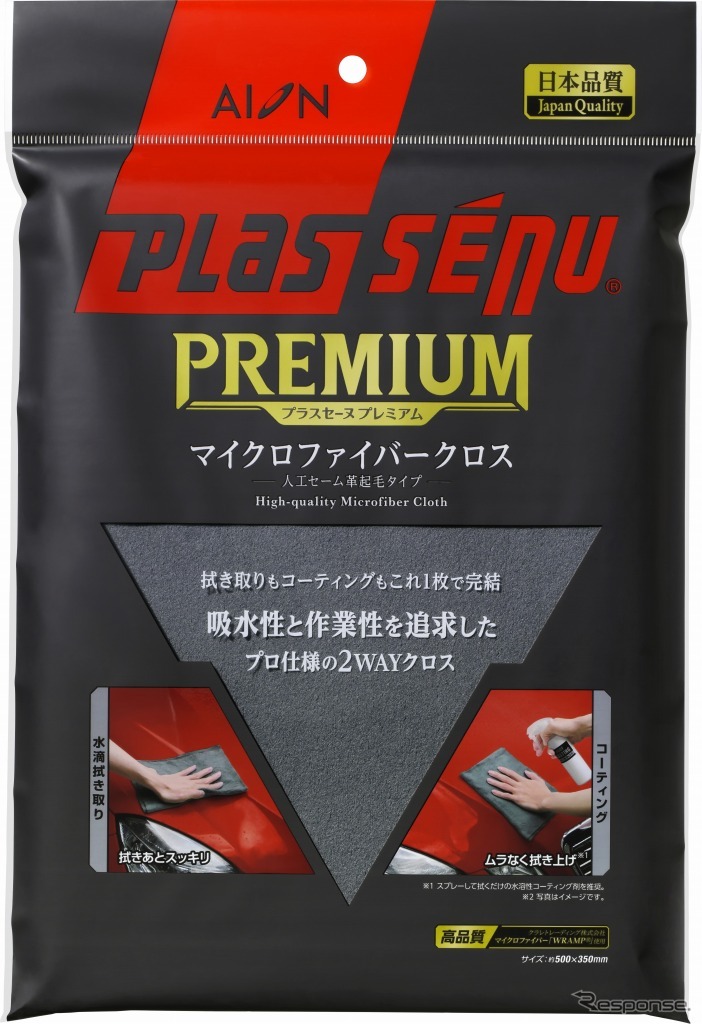 マイクロファイバークロス