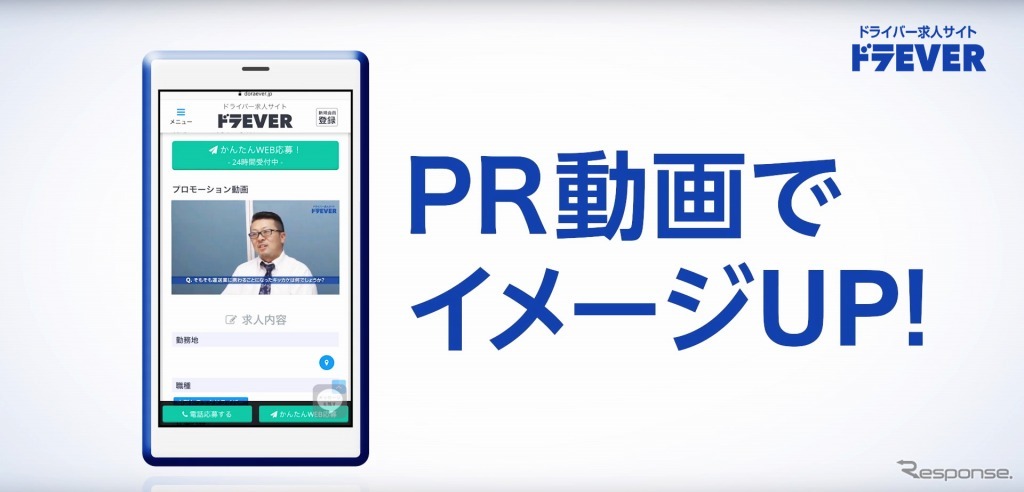 PR動画でイメージアップ
