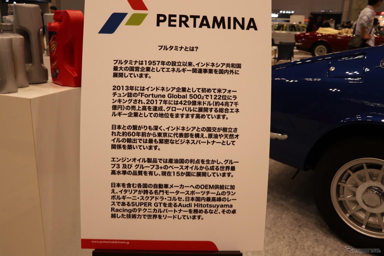 日本ではこれから本格的な展開が始まるということだが、スーパーGTなど、すでにクオリティを認めて採用される場面も増えているという。