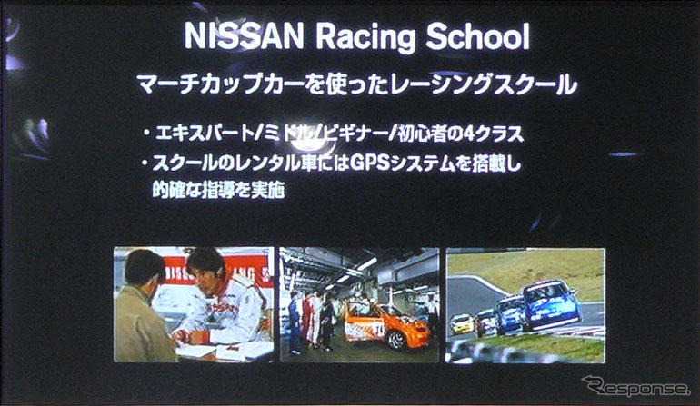 【日産スポーツ】底辺の拡大と海外でのモータースポーツ活動の継続