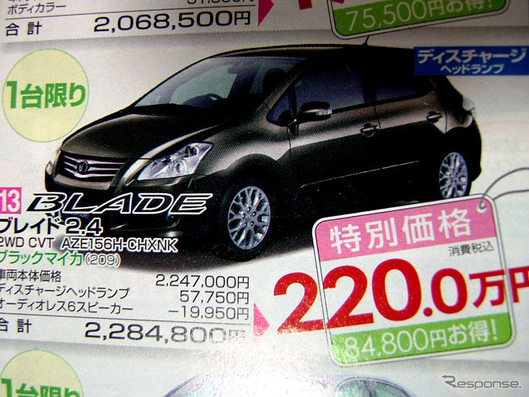 【迷う新車値引き情報】スポーティなハッチバックが欲しい　139.8万-278万円