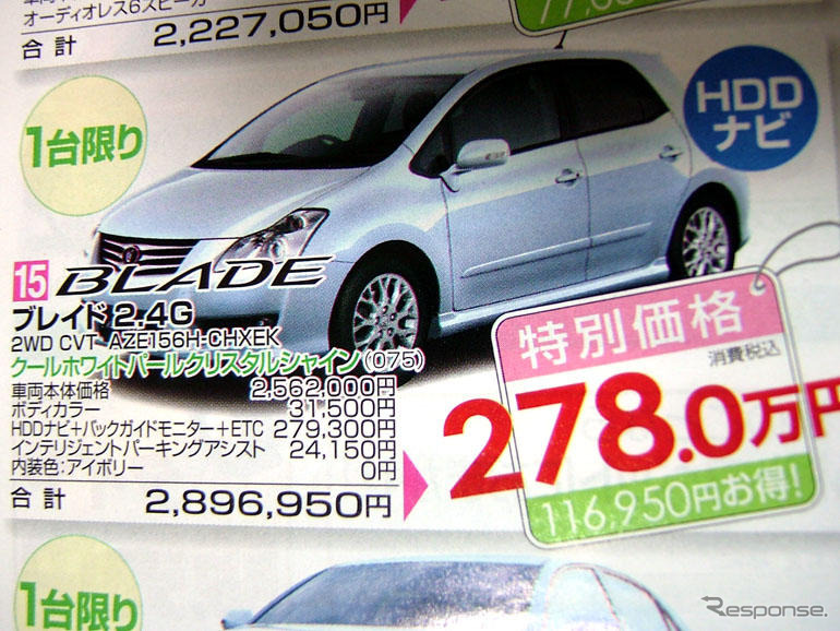【迷う新車値引き情報】スポーティなハッチバックが欲しい　139.8万-278万円