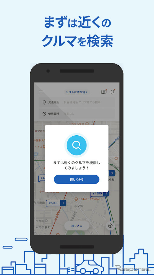 個人間カーシェア「GO2GO」アプリ