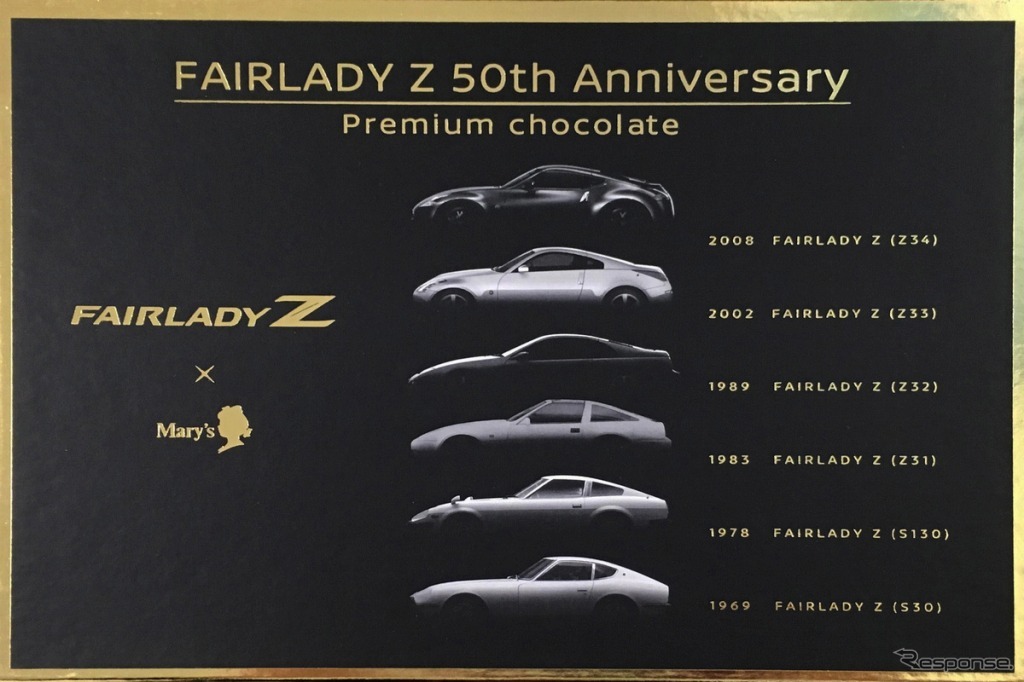 FAIRLADY Z 誕生50周年記念 日産ファンシーチョコレート（パッケージ）