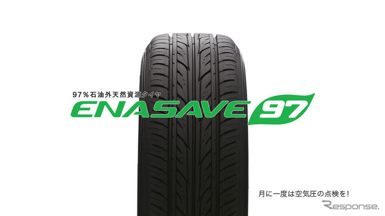 ダンロップ、石油外天然資源タイヤの新TVCM