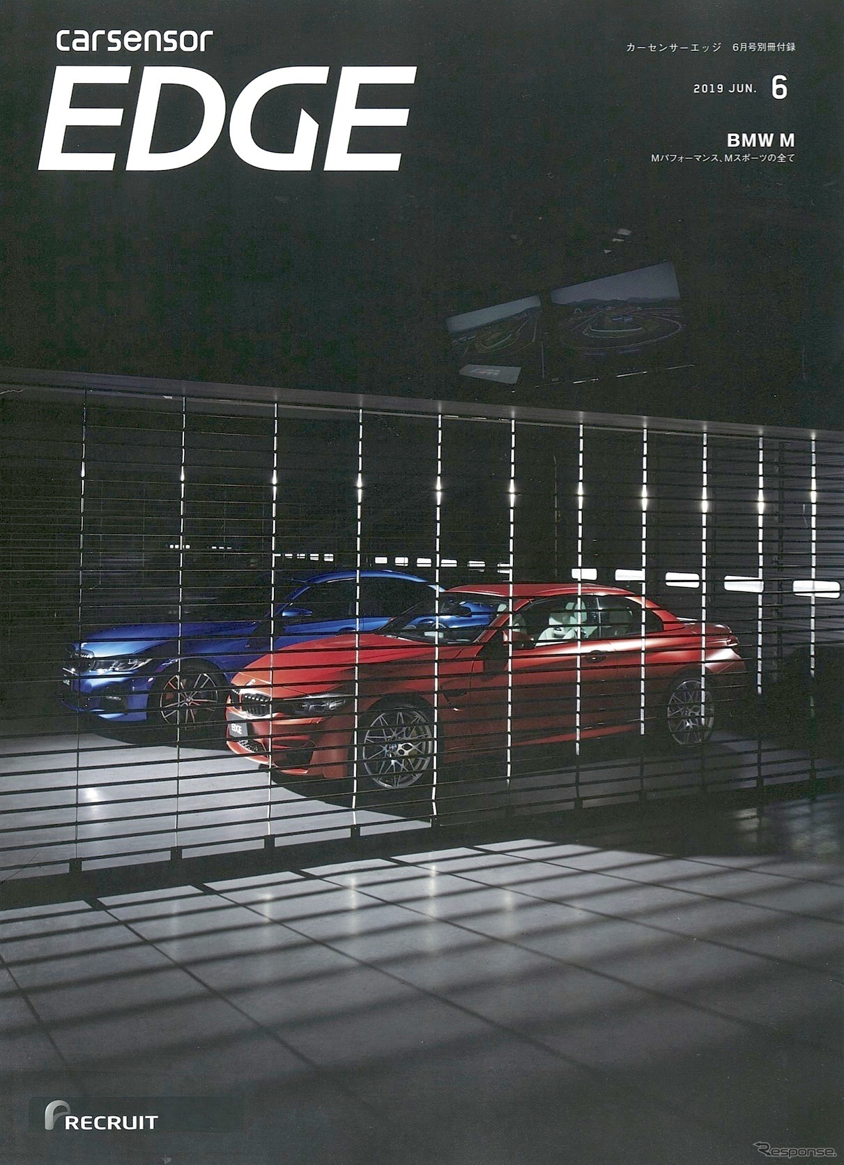 『カーセンサーエッジ』6月号
