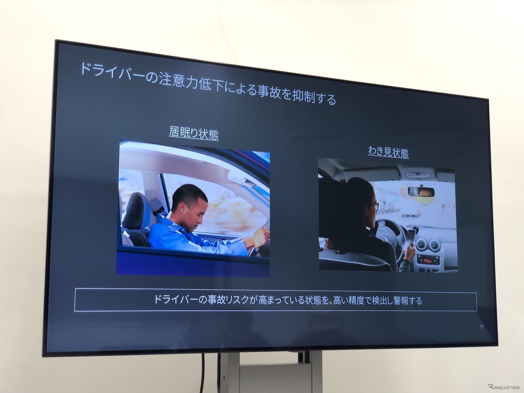 マツダ3 新型 安全機能