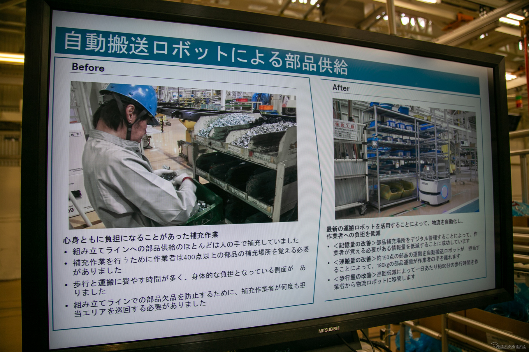 三菱ふそう川崎工場“Factory of the Future”