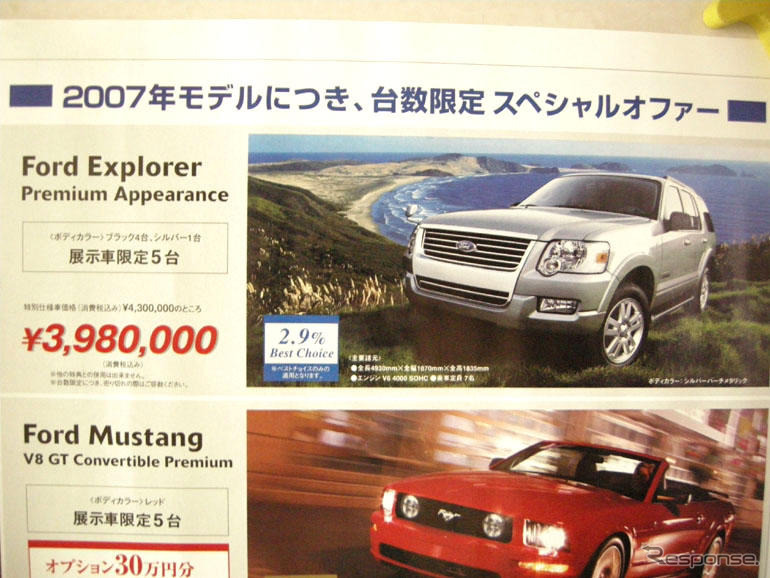 【新車値引き情報】SUV、RVをこの価格で…13万から32万円引き