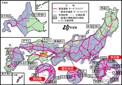 香川県下でVICSサービス開始……四国で初めて