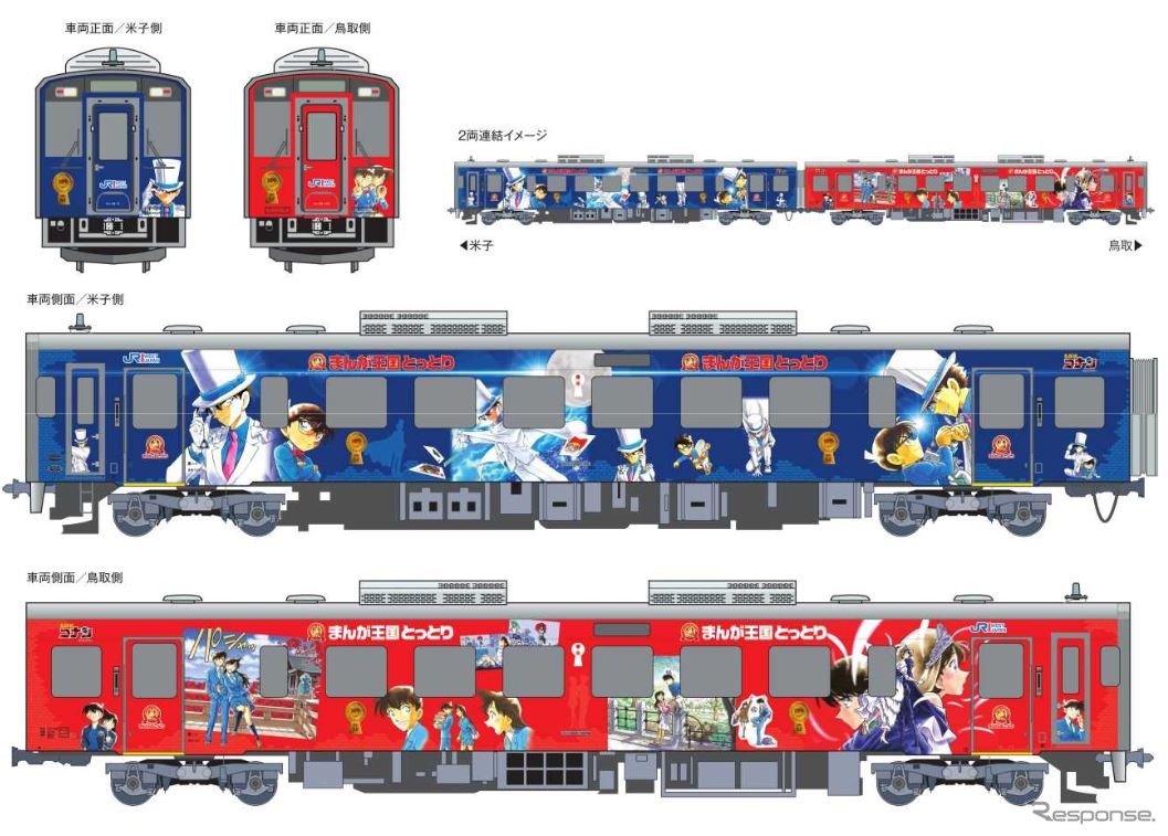 青・赤の2両編成となる「名探偵コナンイラスト列車」のリニューアル編成。青色は「怪盗キッド」のイラストを多用。赤色は新一と蘭の恋の行方を追うイメージとしている。